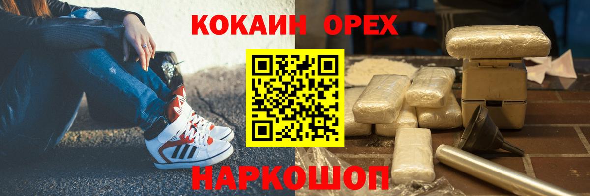 Кокаин 97%  КОКАИН  Гурьевск  Вход с VPN  Кокаин Колумбийский 