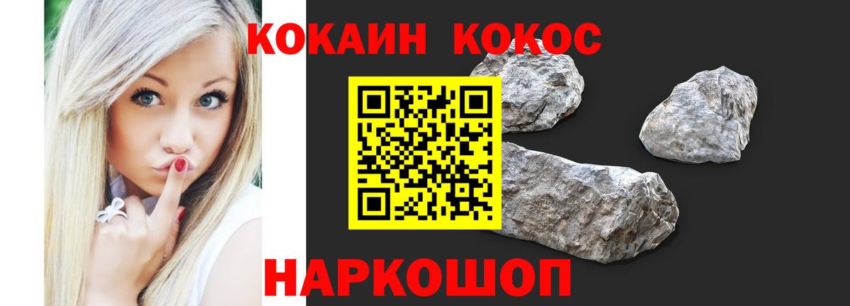 COCAIN Эквадор Гурьевск
