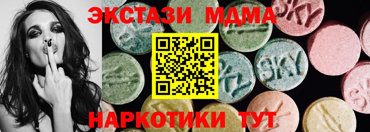 Гурьевск  Ecstasy круглые  Ecstasy 99%  Ecstasy  Вход с VPN 