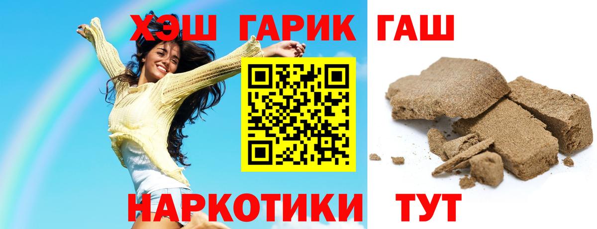 ГАШИШ 40% ТГК Гурьевск