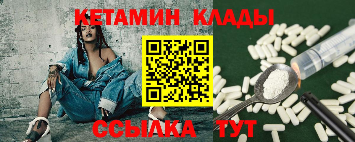 Гурьевск  КЕТАМИН ketamine  Вход с VPN 