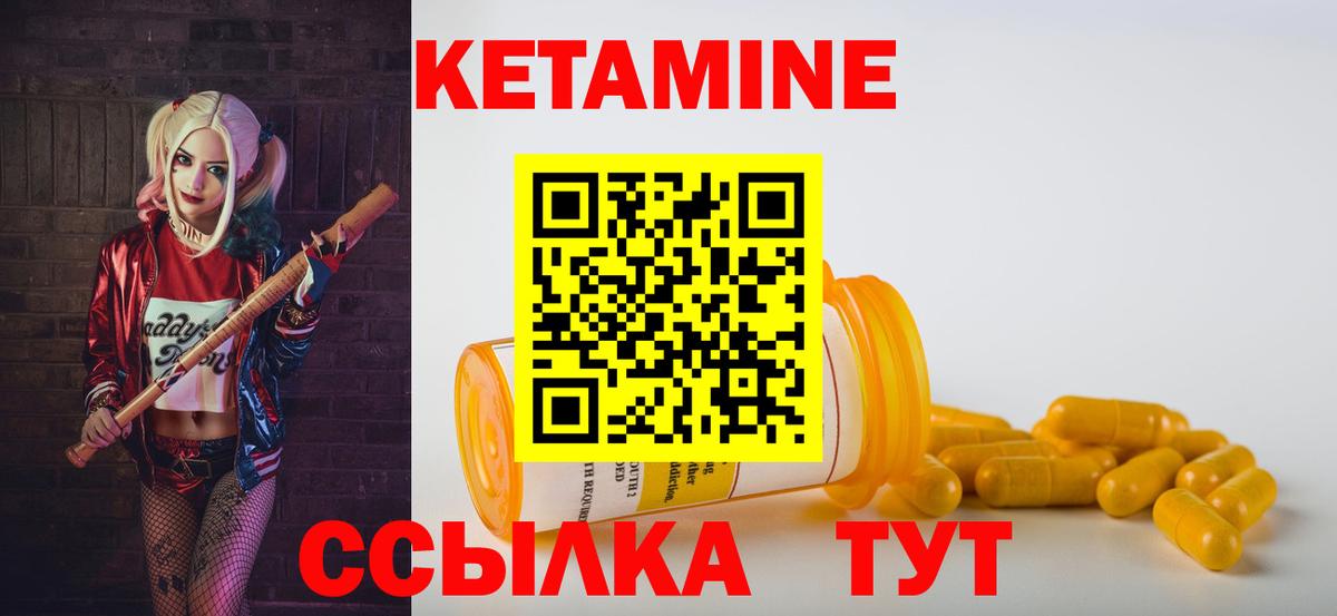 КЕТАМИН VHQ Гурьевск