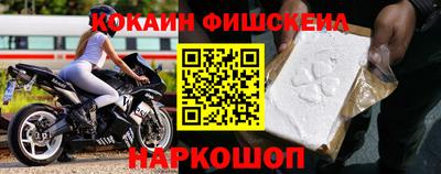 COCAINE Балаково