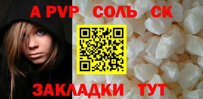 COCAINE Балаково