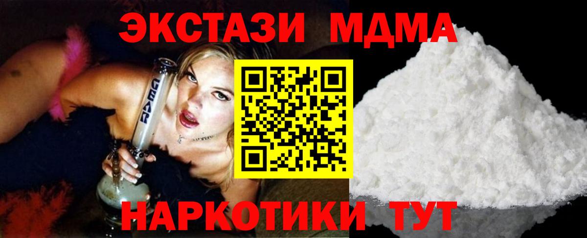 Гурьевск  МДМА  Вход с VPN  MDMA молли  MDMA Molly 