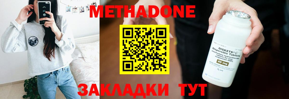 Гурьевск  Метадон мёд  МЕТАДОН methadone  Вход с VPN 