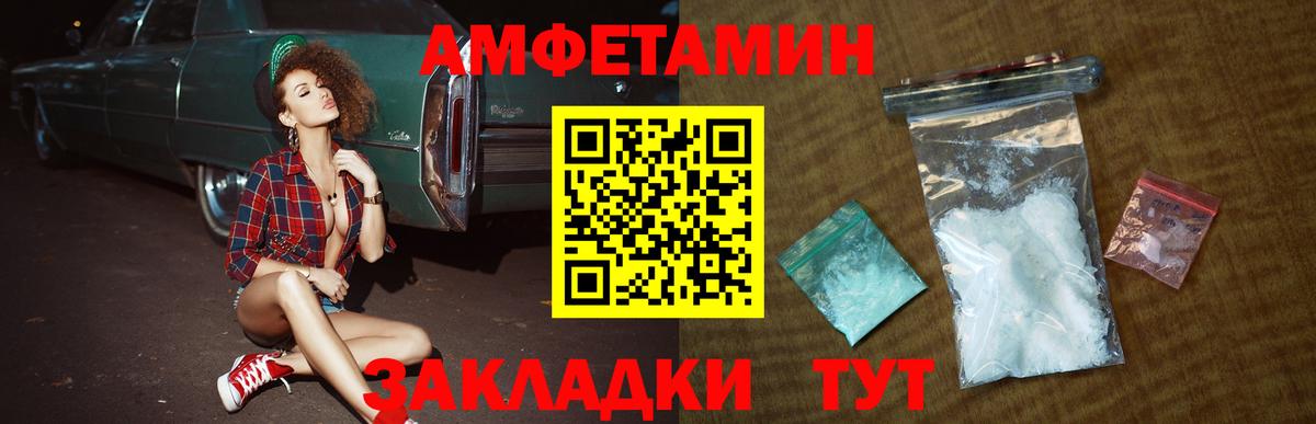 Гурьевск  Первитин Декстрометамфетамин 99.9%  Первитин  Вход с VPN 