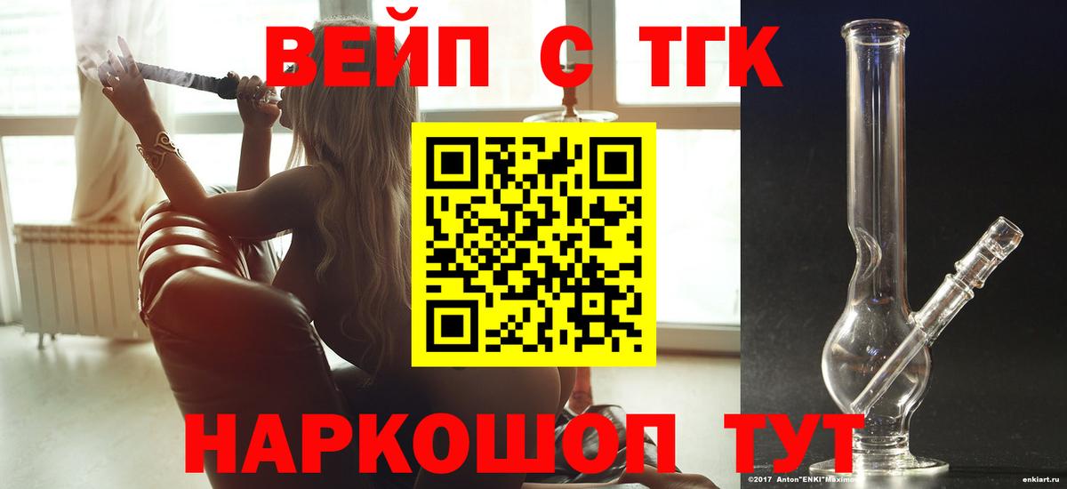 Гурьевск  ТГК жижа  ТГК жижа  Вход с VPN 