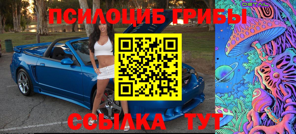 Галлюциногенные грибы мицелий Гурьевск